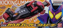 バンダイナムコ ライダーゴチゾウシリーズ 仮面ライダーガヴ DXガブガブレイド&ゴチスピーダー