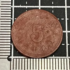 2025年最新】古銭 大量の人気アイテム - メルカリ