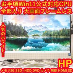 美品Win11公式対応i7/メ16/新品SSD/DVD/無線/カメラ/TypeC - メルカリ