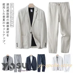 夏用 セットアップ セットアップ メンズ サマージャケット 上下セット 綿麻 麻 テーラードジャケット 春 カジュアルスーツ メンズファッション