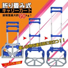 0706-0134 折りたたみキャリーカート 階段用 150kg 台車 - メルカリ
