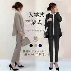 スーツ レディース セレモニースーツ 入学式 服装 服 ママ 卒業式 母 卒園式 入園式 パンツスーツ セットアップ 30代 40代 50代 九分丈