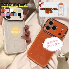 iphone17pro ケース iPhone用ケース 透明 細い閃光 17promax アイフォンケース 携帯ケース アイフォンケース キラキラ 耐衝撃 対応iPhone16plus/15/14proMax/13/12/11 10色
