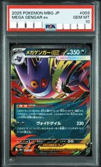 PSA10連番 ゴースト 022/021 AR メガゲンガーex 003/021 - メルカリ