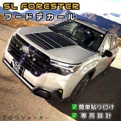 簡単貼り付け】SLフォレスター専用 フードデカール ラギッドマット