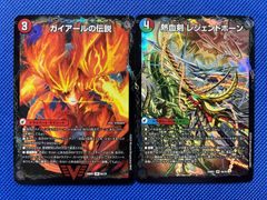 伝説龍覇 モルトLEGEND 4枚 - メルカリ