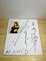 2026年最新】井上喜久子 サインの人気アイテム - メルカリ