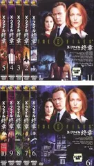 X-ファイル 終章(10枚セット)FILENo901～920グランドフィナーレ【全巻セット 洋画 中古 DVD】レンタル落ち