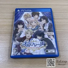 オルフレール ～幸福の花束～