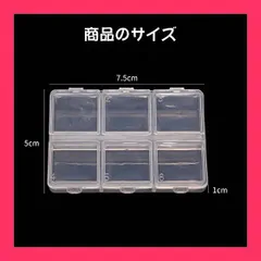 【スタッフおすすめ！】ZHEJIA 小分けケース ジュエリーボックス 透明 収納ボックス 6グリッド 5個セット 小物収納ケース ビーズ収納 工芸品用 薬入れ 小物 DIY 工芸品 収納 ミニ透明