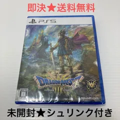 2025年最新】switch ドラゴンクエスト3 未開封の人気アイテム - メルカリ