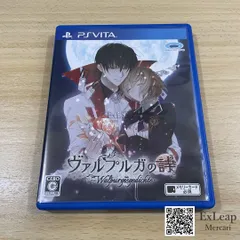 ヴァルプルガの詩