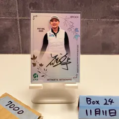 2025年最新】セキユウティンの人気アイテム - メルカリ