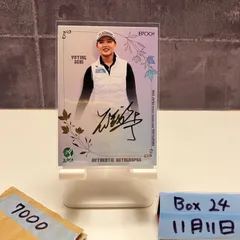 2025年最新】セキユウティンの人気アイテム - メルカリ