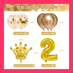【スタッフおすすめ！】誕生日 飾り付け 数字 バルーン ナンバー 2歳 32インチ クラウン 男の子 女の子 巨大 風船 バースデー ガーランド 誕生日 ウェディング 記念日 パーティーに