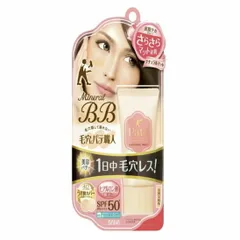 毛穴パテ職人 ミネラルBBクリーム ナチュラルマット 自然な肌色 30ｇ　愛知南倉庫