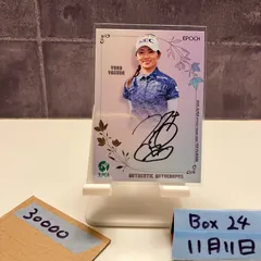 2025年最新】安田祐香 直筆サインの人気アイテム - メルカリ