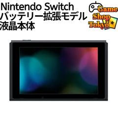 Nintendo Switch 2021年 強化バッテリー 本体のみ 2731 - メルカリ