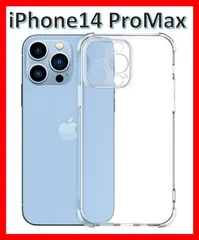 iPhone14promax ソフトケース クリアケース 一体型レンズ保護 画面保護 TPU素材 耐衝撃 角落ち防御