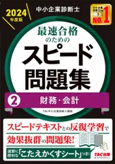 2025年最新】中小企業診断士テキストの人気アイテム - メルカリ