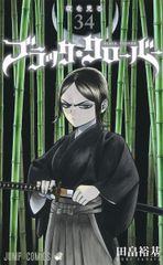 블랙 클로버 34/슈에이샤/타하타 유키(코믹)