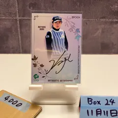 2025年最新】堀琴音 サインの人気アイテム - メルカリ