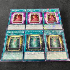 遊戯王 皆既日食の書 3枚セット プリシク - メルカリ