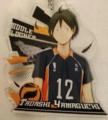 e-ハイキュー-　山口忠　ボール　アクリルキーホルダー