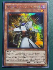 遊戯王 ビクトリー・バイパーXX03 レリーフ アルティメットレア - メルカリ