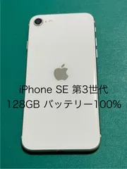 【中古】iPhone SE（第3世代） レッド 128 バテリ100% 37