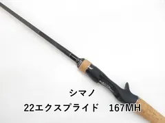 17エクスプライド 1610M【引き取り限定】 シマノ バスロッド エクスプライド 1610MH-SB/2 : つり具の銭屋 - 通販
