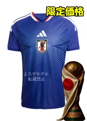 【今週特価】日本代表　2026  ホーム ユニフォーム　レプリカ　最高の景色を　半袖　背番号なし レジェンド ファション　おしゃれ  プレゼント JPC0002