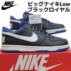 ビッグ ナイキ Low 355152  018 ブラック/ホワイト/ハイパーロイヤル  箱無しお届け