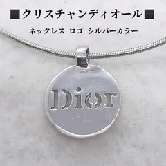 クリスチャンディオール　ネックレス　ロゴ　シルバーカラー　Christian Dior