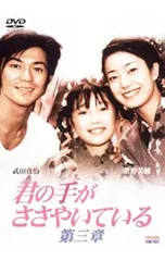 2025年最新】君の手がささやいているの人気アイテム - メルカリ