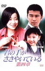 2025年最新】君の手がささやいているの人気アイテム - メルカリ