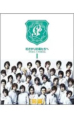 2025年最新】花ざかりの君たちへ dvdの人気アイテム - メルカリ