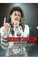 マイケルジャクソン チケット 非売品 未使用 Yahoo!オークション