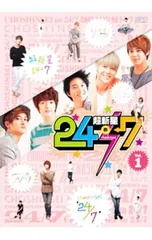 DVD／超新星の24/7 vol.1