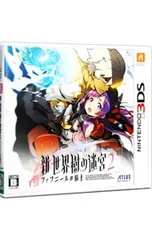 3DS/新・世界樹の迷宮2 ファフニールの騎士