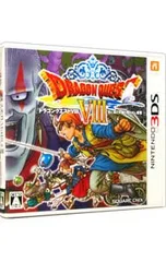 3DS／ドラゴンクエストVIII 空と海と大地と呪われし姫君