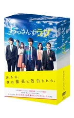 2025年最新】おっさんずラブ dvd-boxの人気アイテム - メルカリ