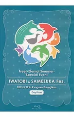 2025年最新】Free! Eternal Summer ブルーレイ の人気アイテム - メルカリ