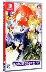 2025年最新】遙かなる時空の中で6 遙か6 Switchの人気アイテム - メルカリ