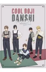 2025年最新】クールドジ男子 Blu-rayの人気アイテム - メルカリ