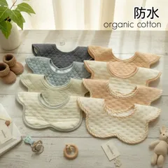 スタイ　防水スタイ　よだれかけ　ベビースタイ　360度　新品　女の子　男の子　まとめ売り　ガーゼ　花型　赤ちゃん　回転　花びらスタイ　お食事エプロン　エプロン　もくもくスタイ　ビブ　ベビー　ベビー用品　よだれカバー　エプロン　つけ襟　ベビー服　無地　8Bセット