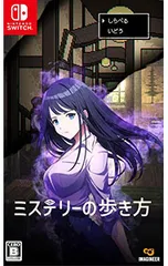 Switch/ミステリーの歩き方