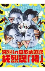 純烈CD3枚セット 楽天市場】純烈（CD｜CD・DVD）の通販