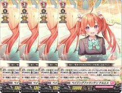 【管理番号3】カードファイト‼︎ヴァンガード,シングルカード,Dシリーズ,リリカルブースター/リリカルトライアルデッキ D-LBT02 「リリカルモナステリオ ～新学期はじまるよ！～」 D/LBT02/014RR ベイジングファウンテン テルエス RR 4枚