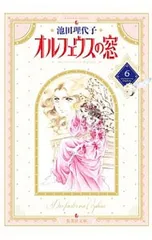 2025年最新】オルフェウスの窓の人気アイテム - メルカリ